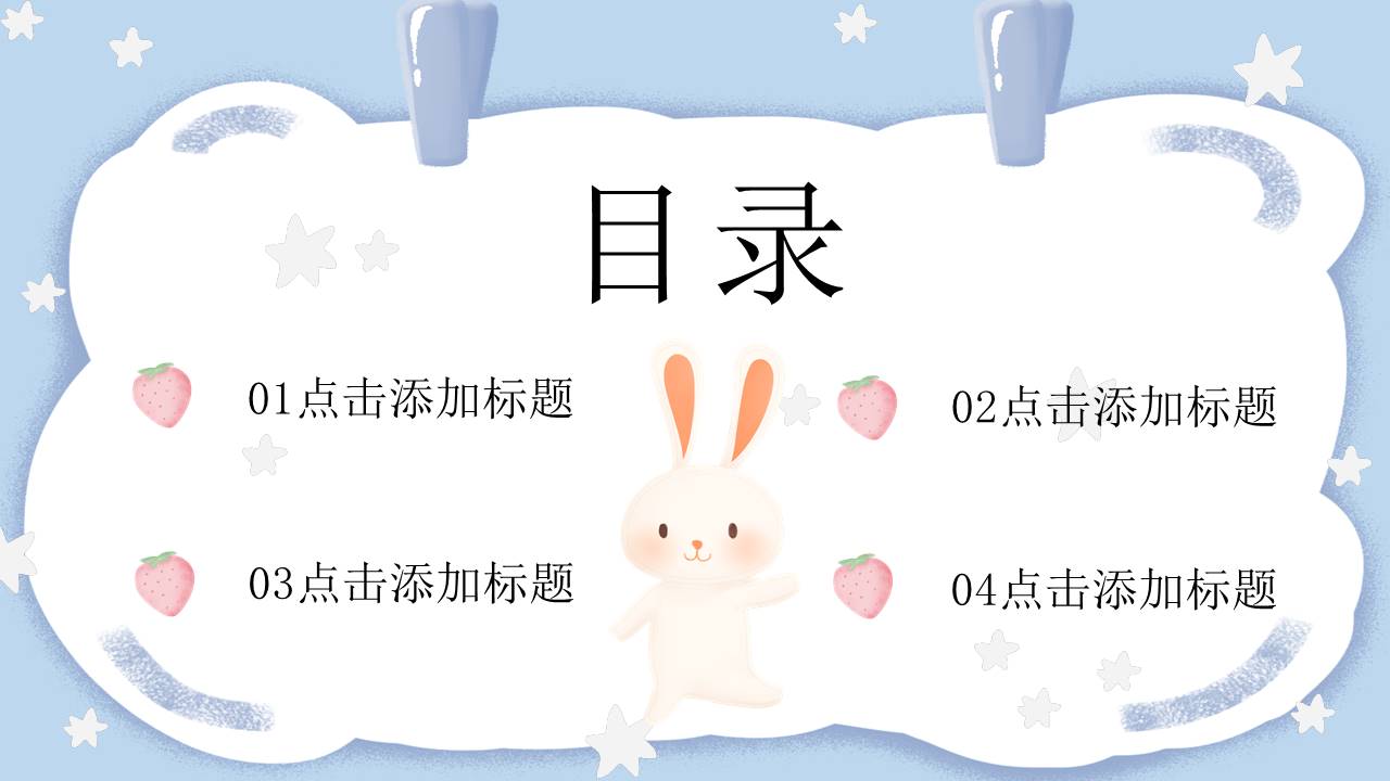 教师课件 (28).pptx